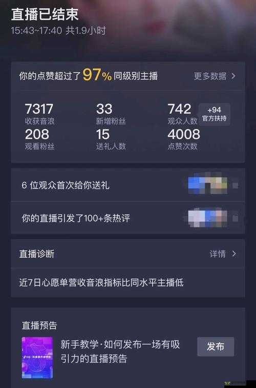 QQ飞升7月13日维护更新全解析，法宝升级与婚宴系统闪亮登场